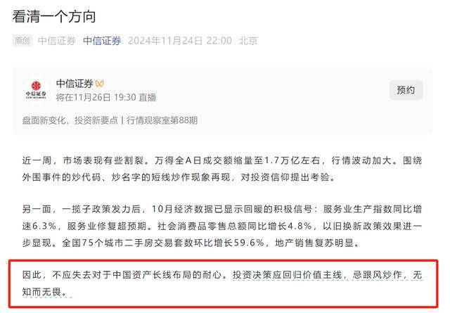 牛市是投资亏损的重要原因？股市波动<strong></p>
<p>shib币</strong>，券商再度出手“心理按摩”