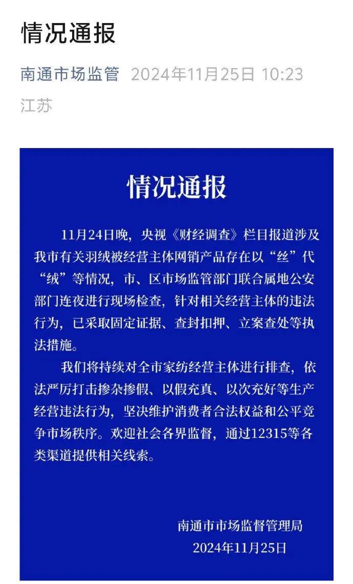 官方通报：查封扣押、立案查处<strong></p>
<p>shib币</strong>！