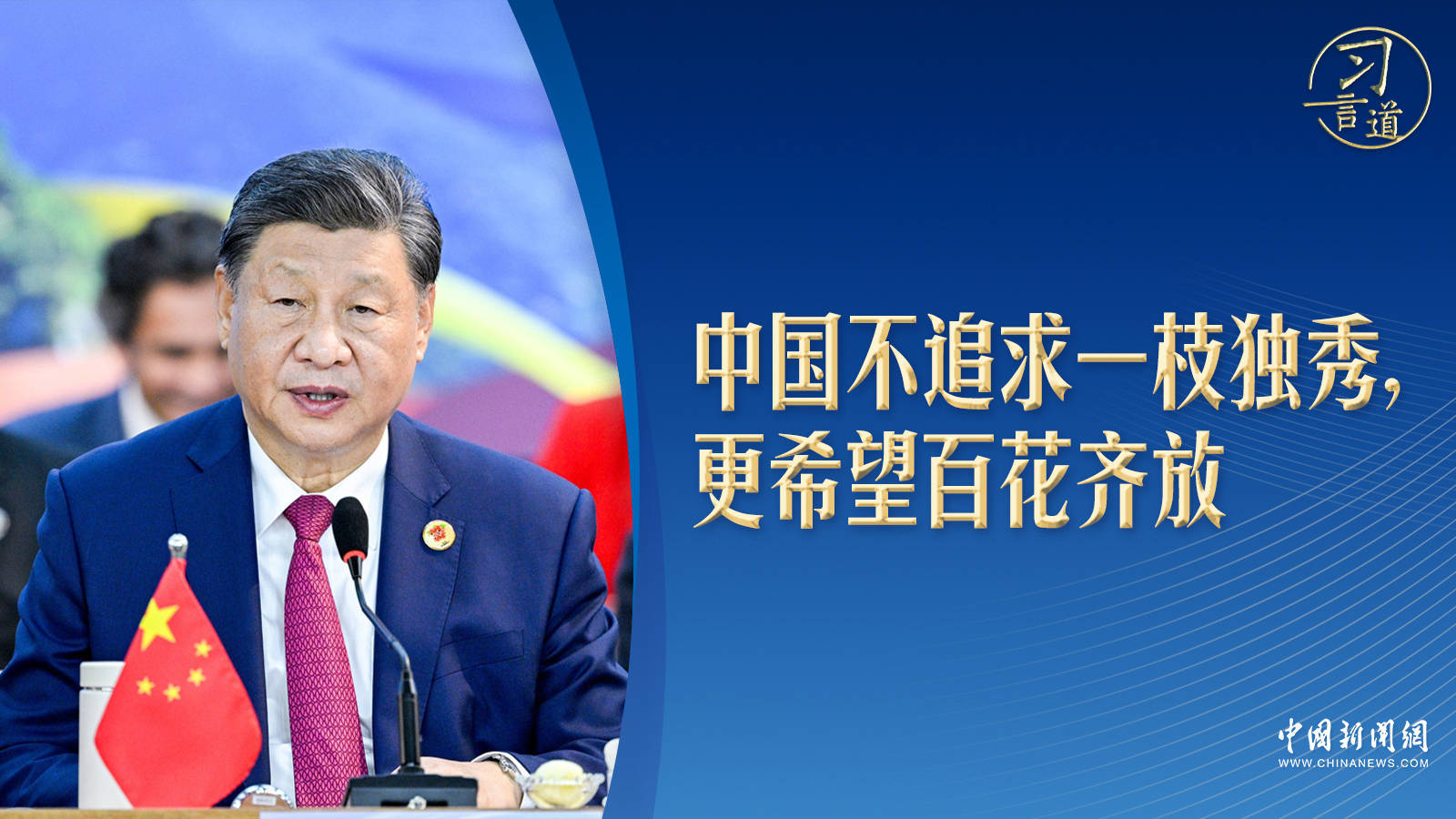 【众行致远】习言道｜习近平拉美之行的六个瞬间<strong></p>
<p>shib币</strong>，不同寻常
