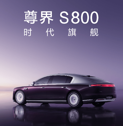余承东：发布会刚结束有人给我转了6万元<strong></p>
<p>狗币</strong>，要订3台尊界S800