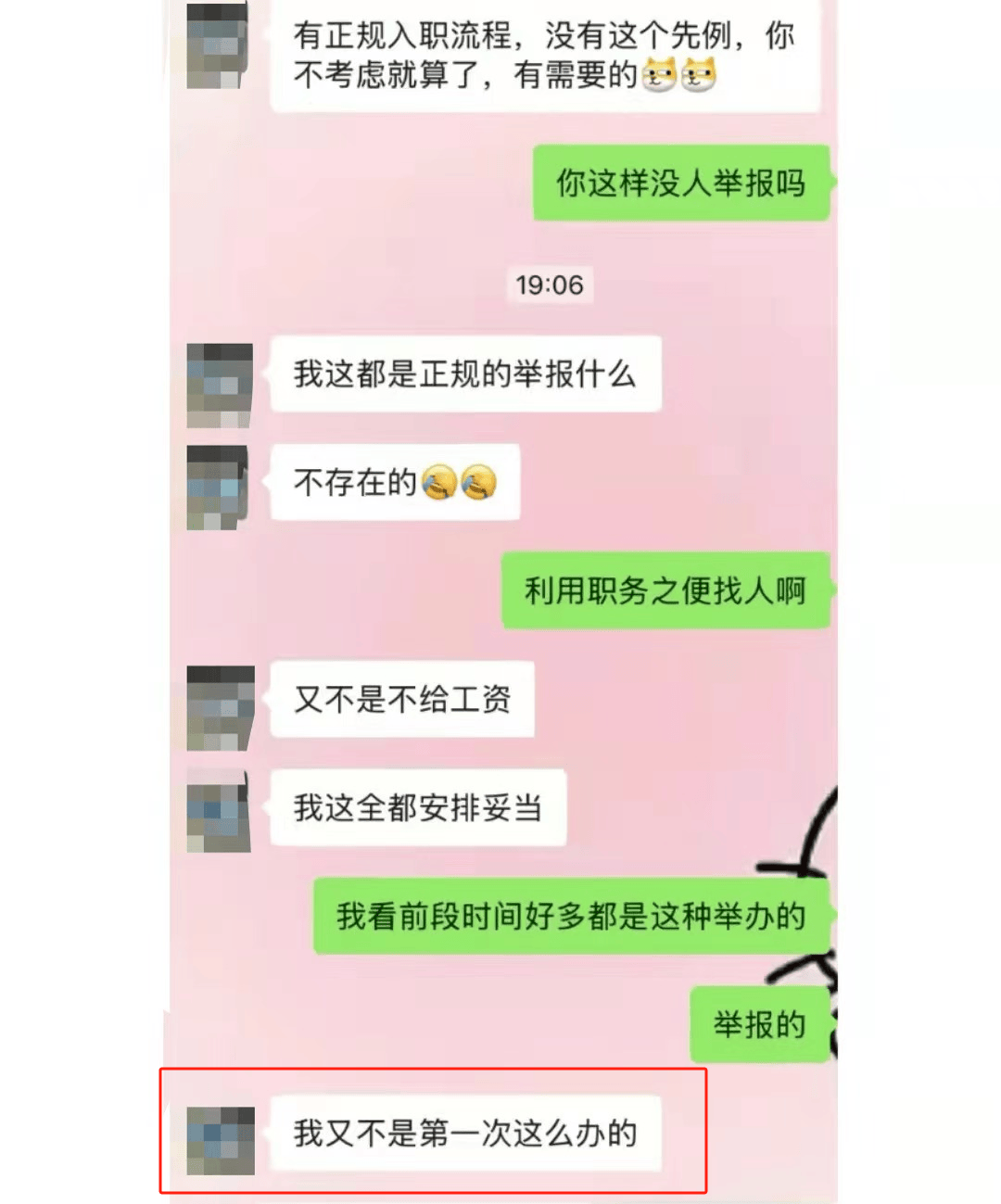 区域经理招聘女生做情人月薪1.3万？立白科技集团：查无此人<strong></p>
<p>狗币</strong>，怀疑冒用名义