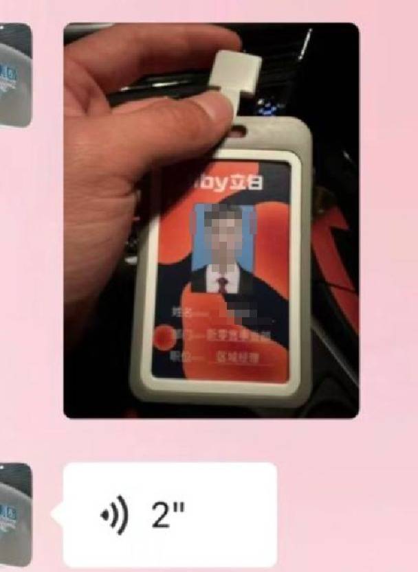 区域经理招聘女生做情人月薪1.3万？立白科技集团：查无此人<strong></p>
<p>狗币</strong>，怀疑冒用名义