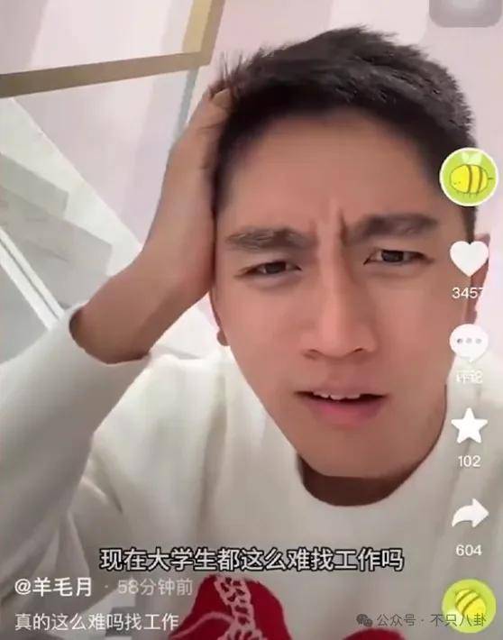 管有钱人叫少爷<strong></p>
<p>狗币</strong>，嘲普通人没工作，现在的网红这么low吗？
