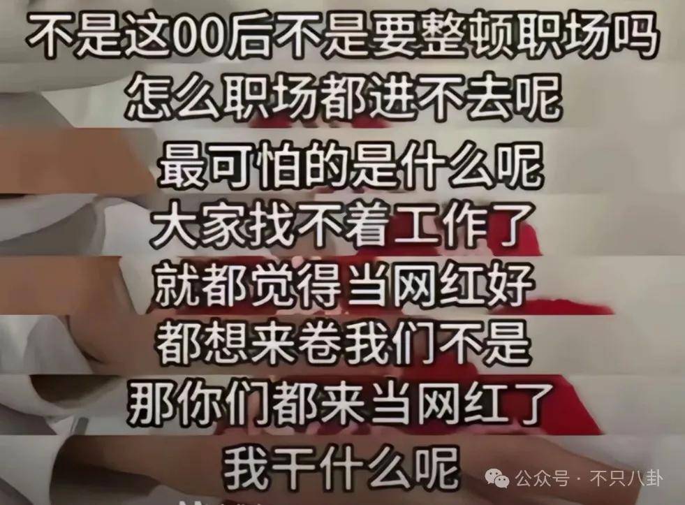 管有钱人叫少爷<strong></p>
<p>狗币</strong>，嘲普通人没工作，现在的网红这么low吗？