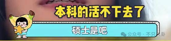 管有钱人叫少爷<strong></p>
<p>狗币</strong>，嘲普通人没工作，现在的网红这么low吗？
