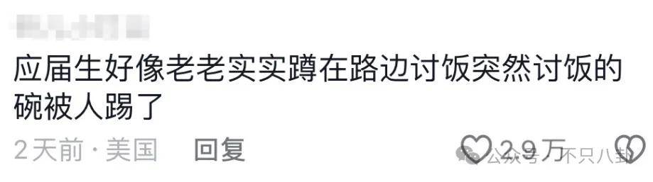 管有钱人叫少爷<strong></p>
<p>狗币</strong>，嘲普通人没工作，现在的网红这么low吗？