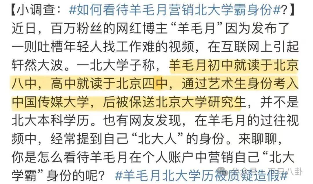 管有钱人叫少爷<strong></p>
<p>狗币</strong>，嘲普通人没工作，现在的网红这么low吗？