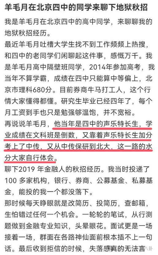 管有钱人叫少爷<strong></p>
<p>狗币</strong>，嘲普通人没工作，现在的网红这么low吗？