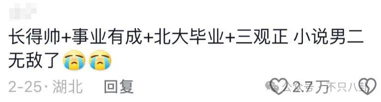 管有钱人叫少爷<strong></p>
<p>狗币</strong>，嘲普通人没工作，现在的网红这么low吗？