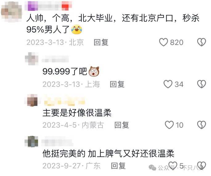 管有钱人叫少爷<strong></p>
<p>狗币</strong>，嘲普通人没工作，现在的网红这么low吗？