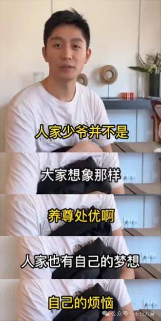 管有钱人叫少爷<strong></p>
<p>狗币</strong>，嘲普通人没工作，现在的网红这么low吗？