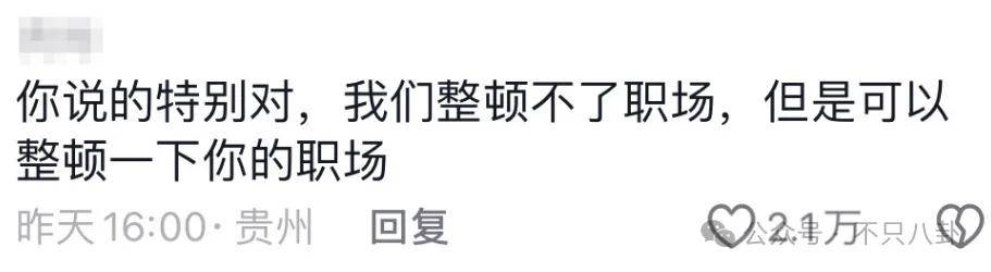管有钱人叫少爷<strong></p>
<p>狗币</strong>，嘲普通人没工作，现在的网红这么low吗？