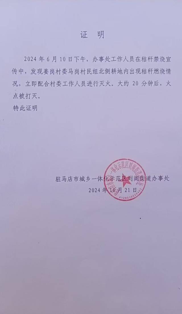 群众近千棵桂花树被烧死<strong></p>
<p>狗币</strong>，为何不立案？驻马店回应