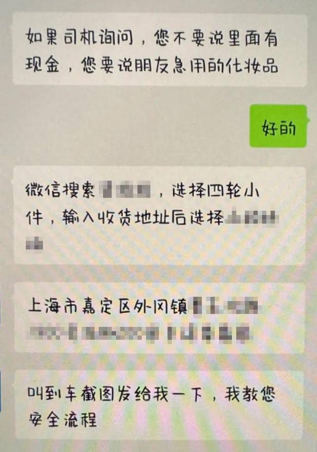 上海一男子一天内两次被骗！20000元现金装进啤酒箱<strong></p>
<p>狗币</strong>，送上顺风车……
