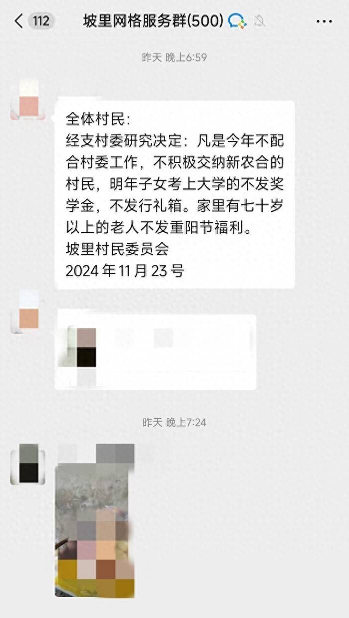 山西一村庄通知不缴医保不发奖学金和过节福利<strong></p>
<p>狗币</strong>？镇政府回应