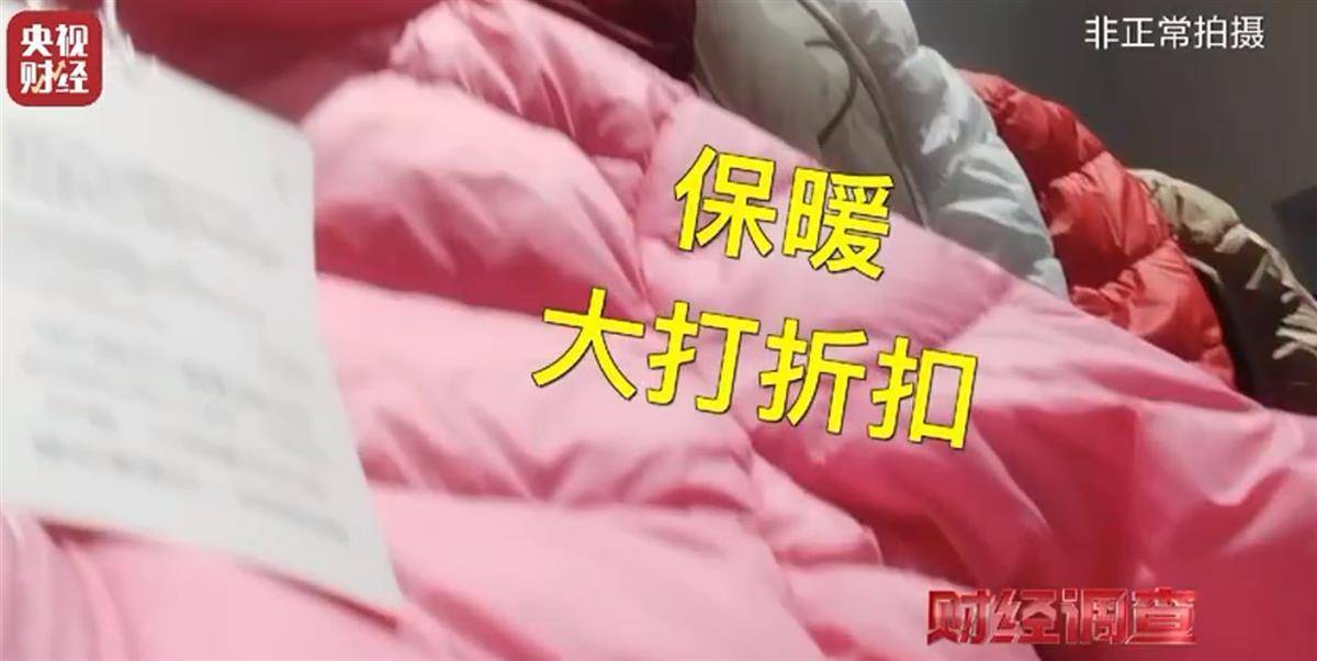 “以丝代绒”的九江羽绒服商家发声：谎标材质是因有客户喜欢<strong></p>
<p>狗币</strong>，现在如实标注了