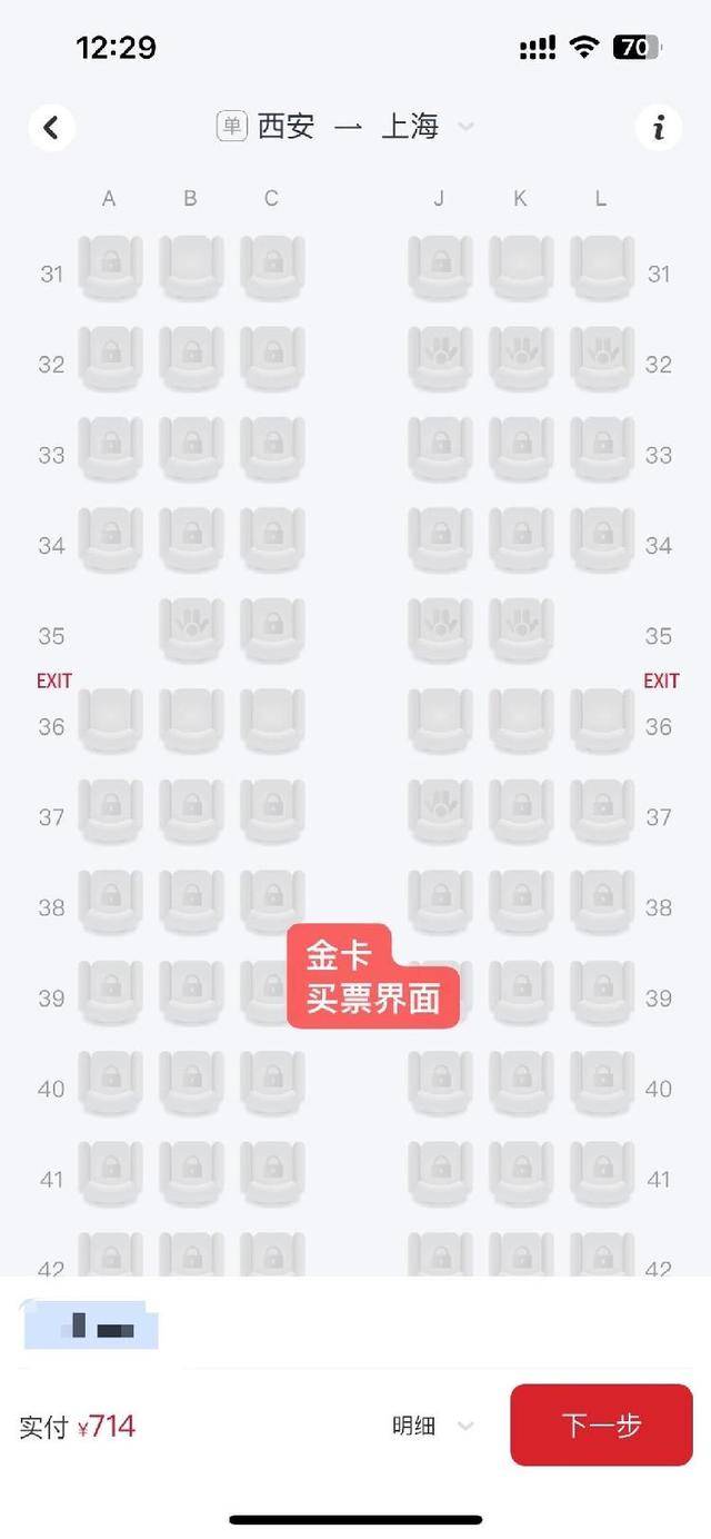 东航被指大比例“锁座”<strong></p>
<p>狗币</strong>，其他航司情况如何？规则是什么？