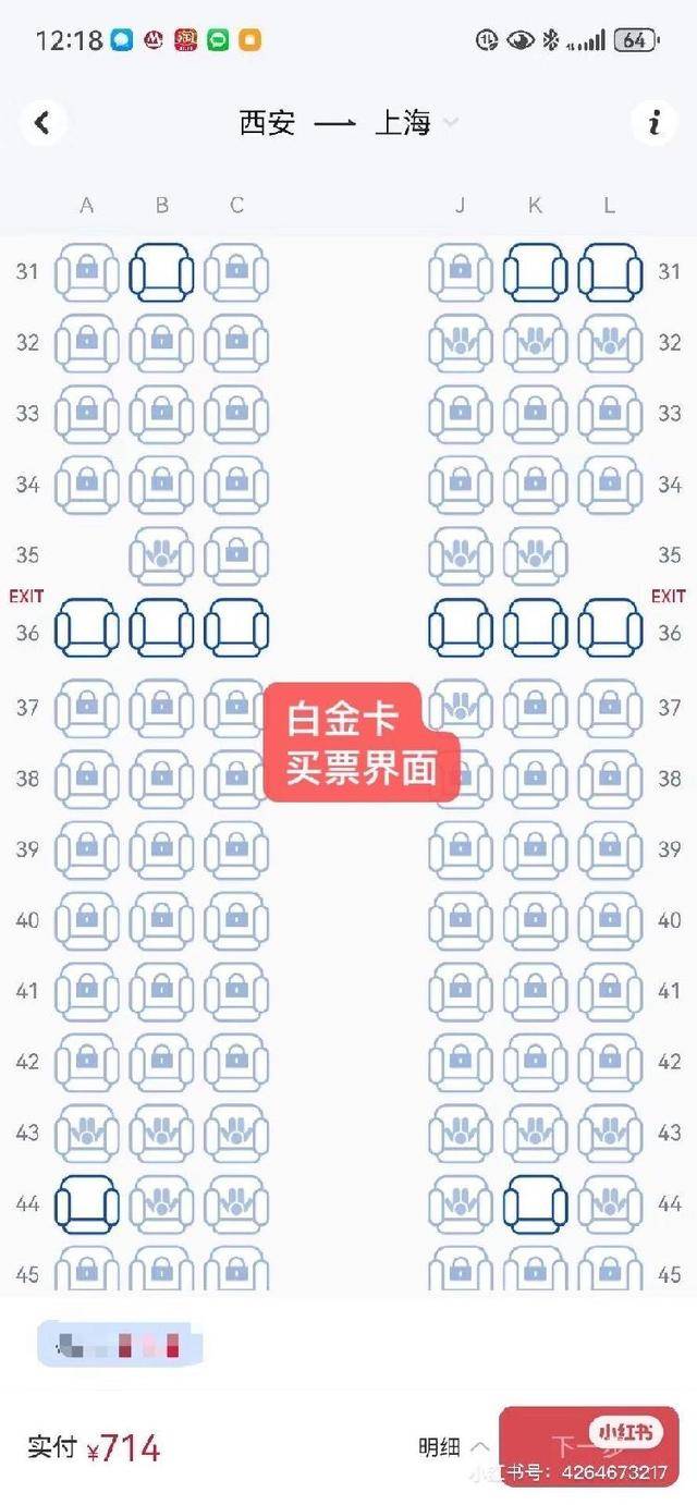 东航被指大比例“锁座”<strong></p>
<p>狗币</strong>，其他航司情况如何？规则是什么？