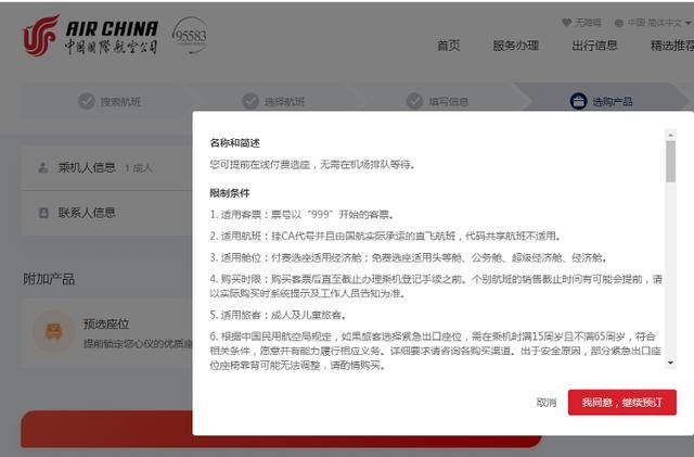 东航被指大比例“锁座”<strong></p>
<p>狗币</strong>，其他航司情况如何？规则是什么？