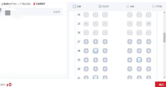 东航被指大比例“锁座”<strong></p>
<p>狗币</strong>，其他航司情况如何？规则是什么？
