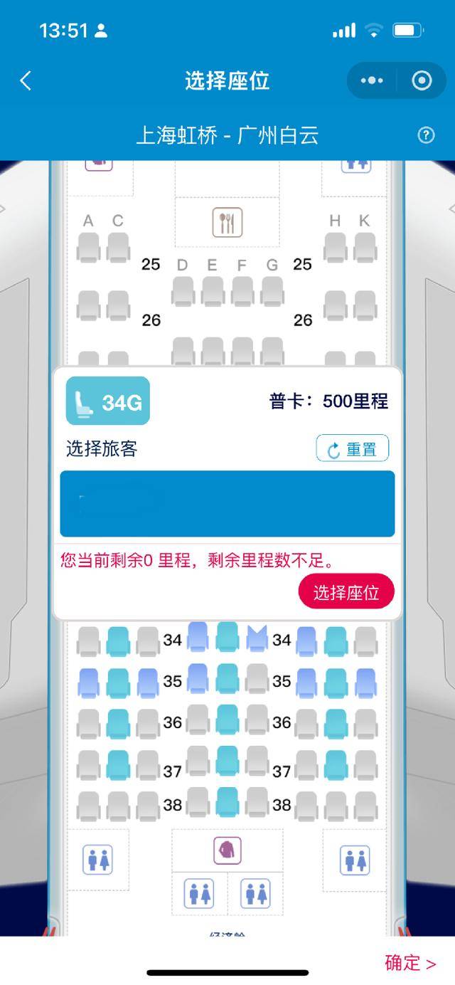 东航被指大比例“锁座”<strong></p>
<p>狗币</strong>，其他航司情况如何？规则是什么？