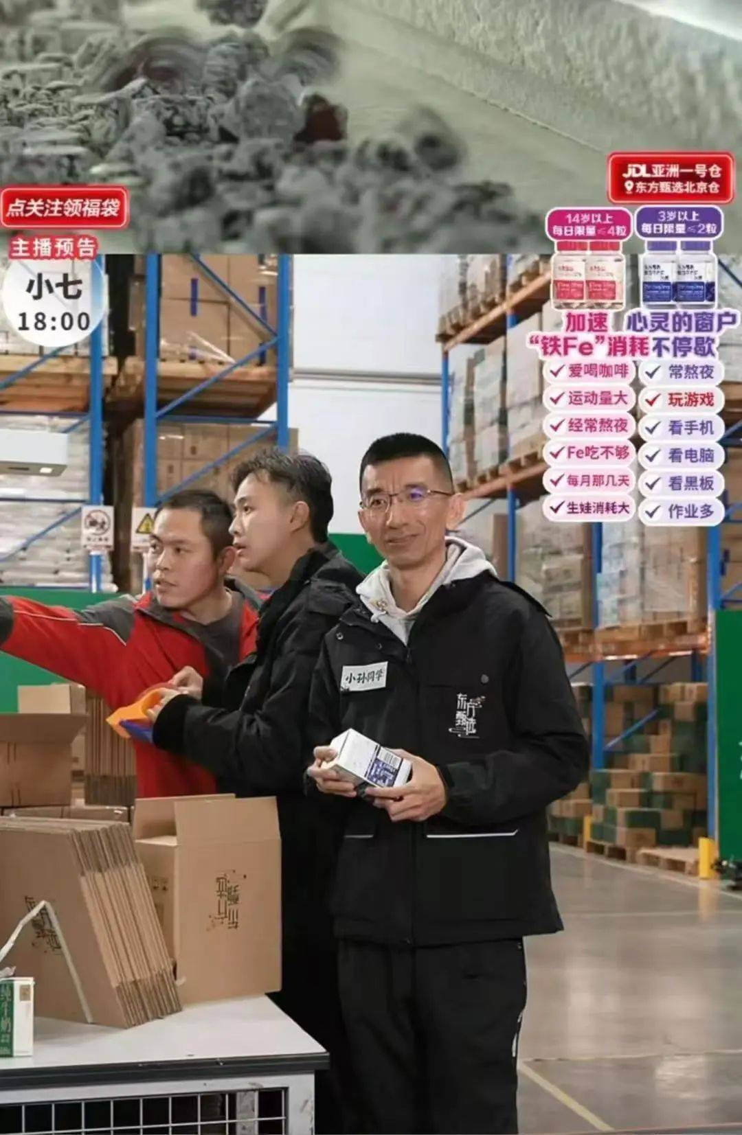 俞敏洪：可以没有董宇辉<strong></p>
<p>狗币</strong>，但不能没有孙东旭