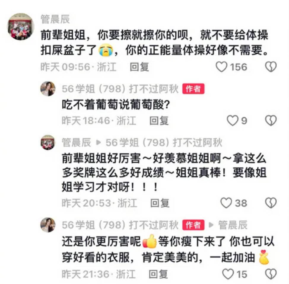 吴柳芳跳“擦边舞”风波<strong></p>
<p>狗币</strong>，上纲上线的批判没必要