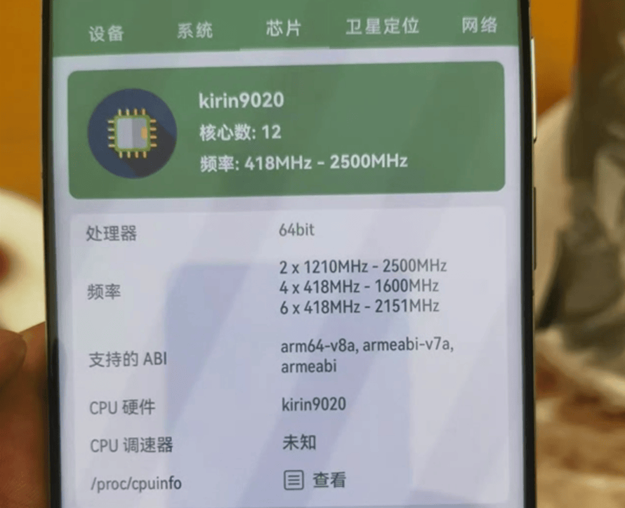 华为Mate70自研鸿蒙<strong></p>
<p>币安binanceios</strong>，首发麒麟9020？余承东说对的起那四个字