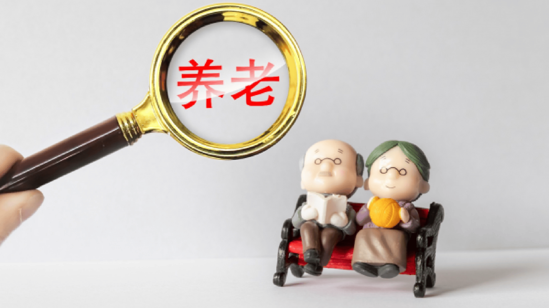 报告：我国居民退休准备不足<strong></p>
<p>币安binanceios</strong>，需引起关注