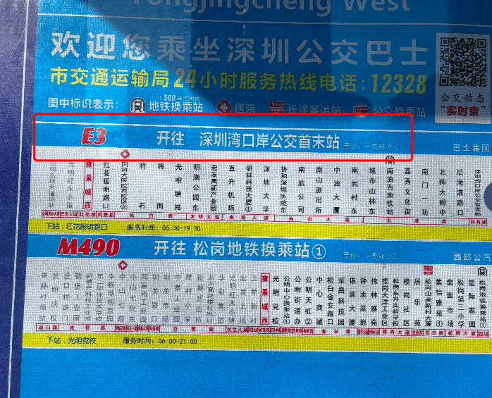 “晒足一小时太阳”！深圳一公交被指遮阳设施差<strong></p>
<p>币安如何交易</strong>，记者实测