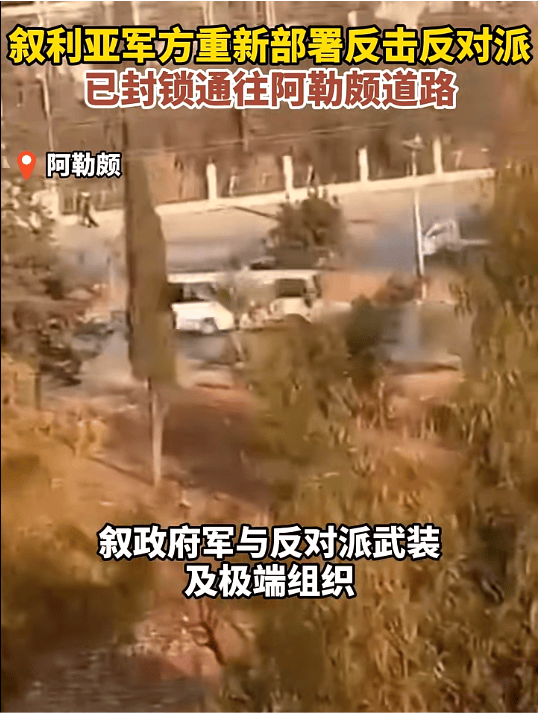 最新<strong></p>
<p>币安如何交易</strong>！叙政府军与反政府武装在哈马省交战！叙总统：将击败反政府武装