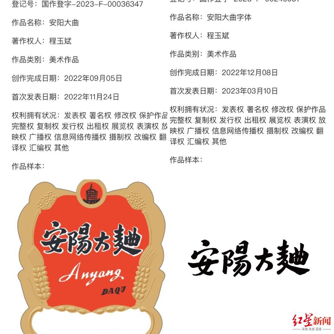 河南两酒企争夺“安阳大曲”所有权对簿公堂<strong></p>
<p>币安如何交易</strong>，老牌白酒焕新背后暗藏著作权之争
