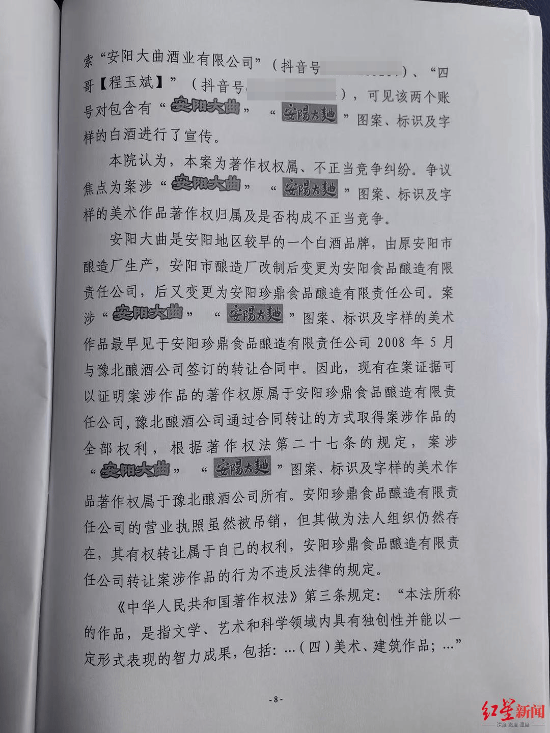 河南两酒企争夺“安阳大曲”所有权对簿公堂<strong></p>
<p>币安如何交易</strong>，老牌白酒焕新背后暗藏著作权之争
