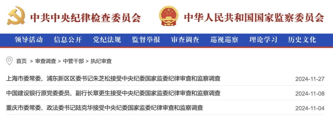 朱芝松、章更生、陆克华等68人被查<strong></p>
<p>币安如何交易</strong>，唐仁健、王昊、楼文龙、刘星泰等75人被处分！11月反腐月报公布