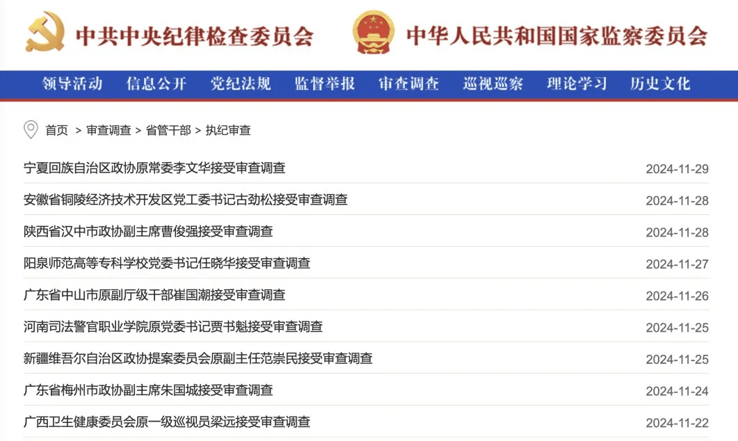朱芝松、章更生、陆克华等68人被查<strong></p>
<p>币安如何交易</strong>，唐仁健、王昊、楼文龙、刘星泰等75人被处分！11月反腐月报公布