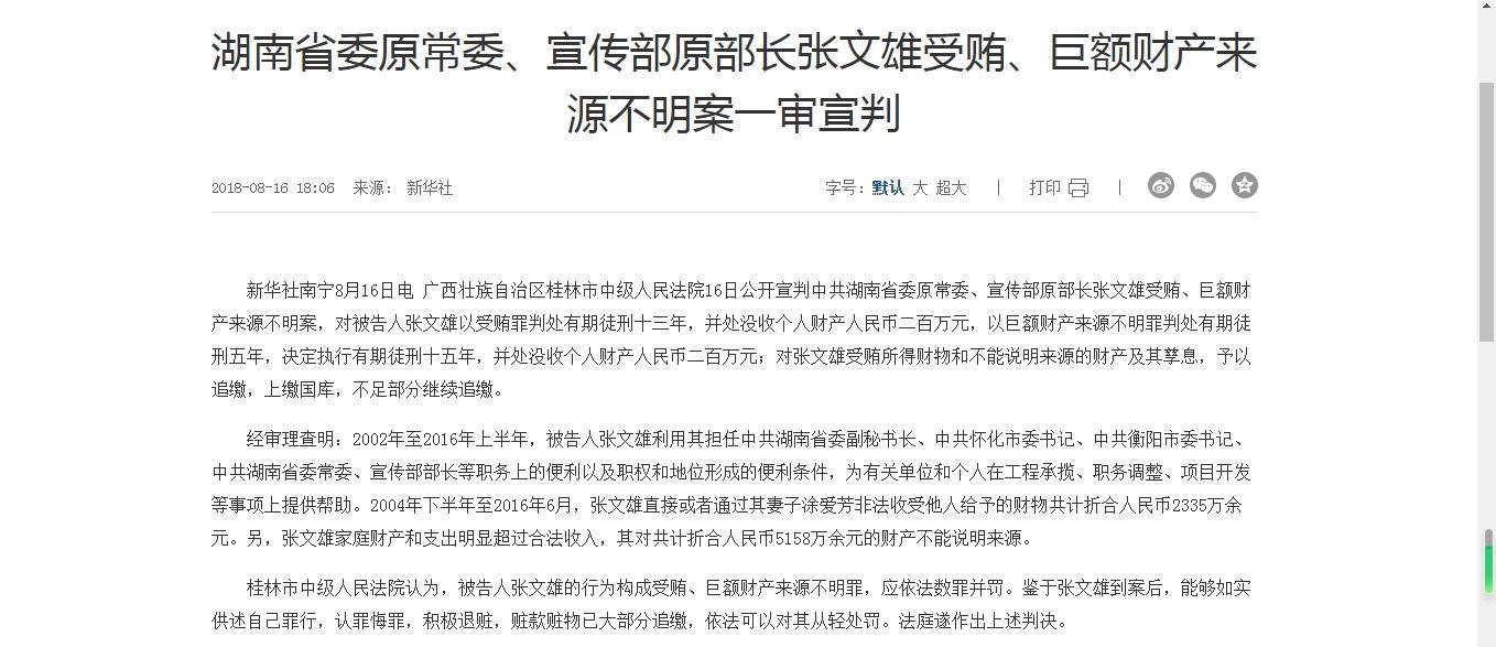 湖南省委原常委落马后<strong></p>
<p>币安如何交易</strong>，其妻追讨巨额债务引关注