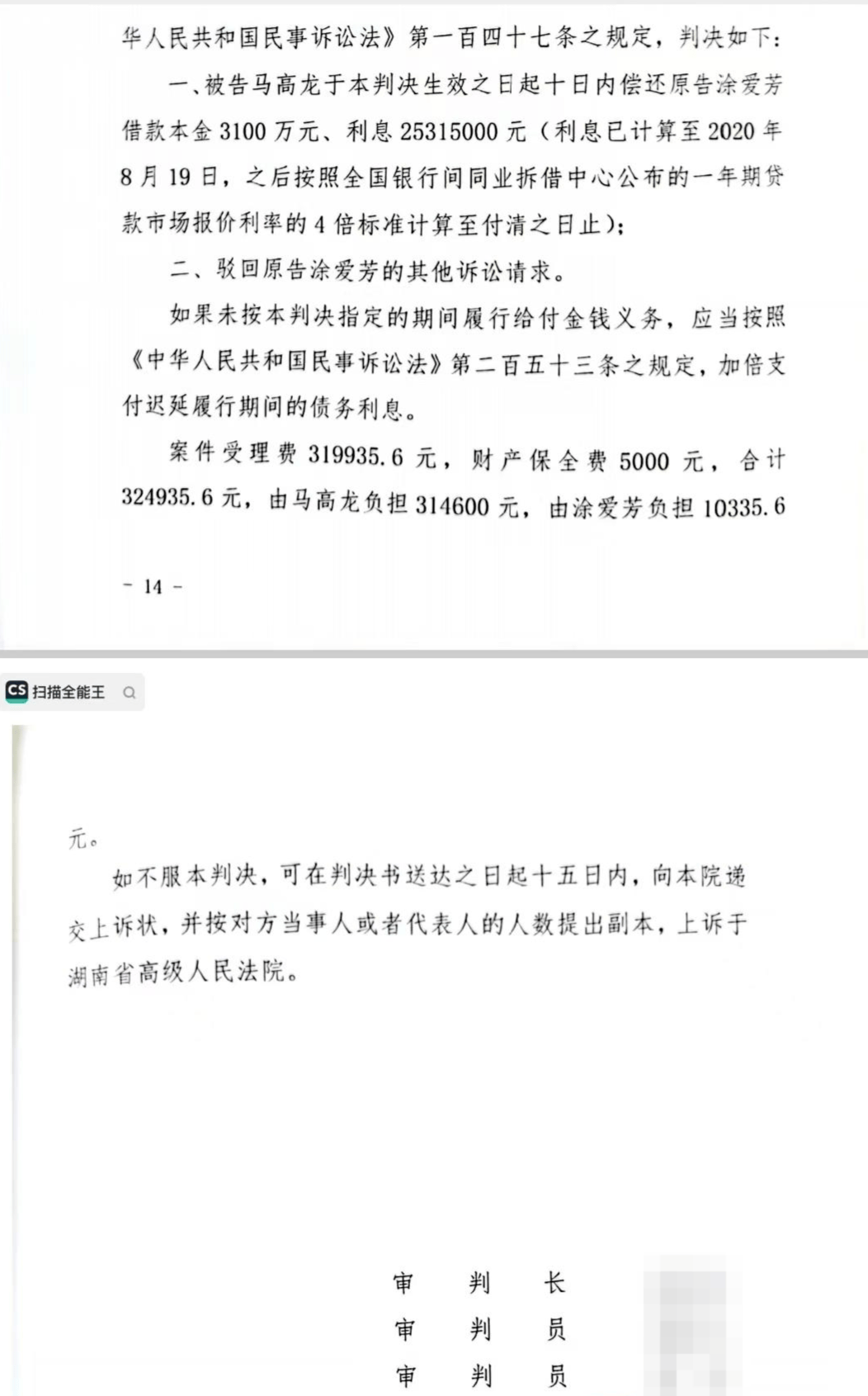 湖南省委原常委落马后<strong></p>
<p>币安如何交易</strong>，其妻追讨巨额债务引关注