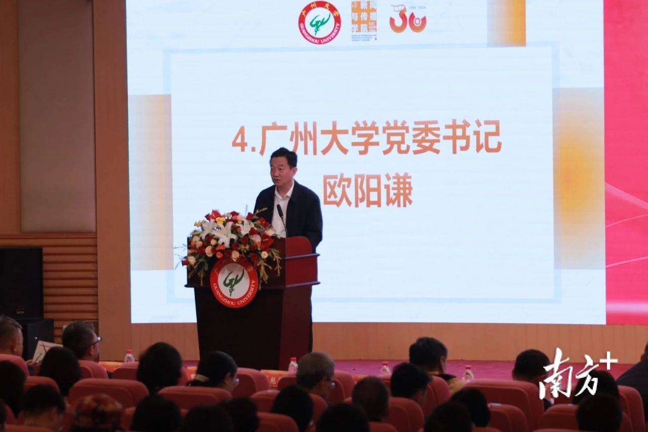 广州塔亮灯<strong></p>
<p>币安如何交易</strong>！广州大学新闻与传播学院举办建院20周年活动