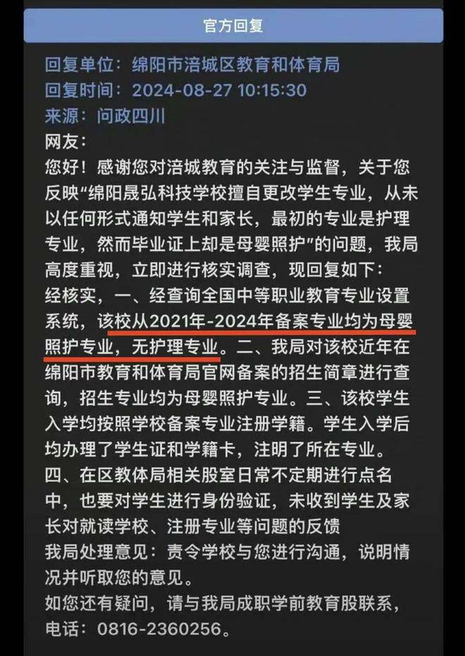 学生就读三年被告知查无此专业<strong></p>
<p>币安如何交易</strong>，这所民办中专太坑人了