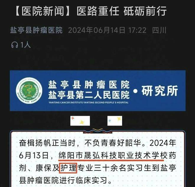 学生就读三年被告知查无此专业<strong></p>
<p>币安如何交易</strong>，这所民办中专太坑人了