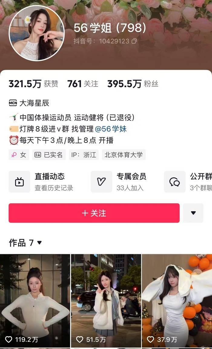 前体操冠军吴柳芳账号解禁<strong></p>
<p>币安如何交易</strong>，粉丝已近400万