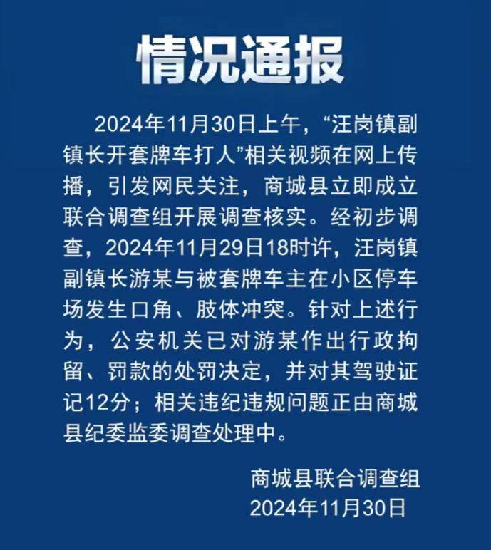 开套牌车被抓现行后打人<strong></p>
<p>币安如何交易</strong>，副镇长哪来的嚣张底气？| 新京报评论
