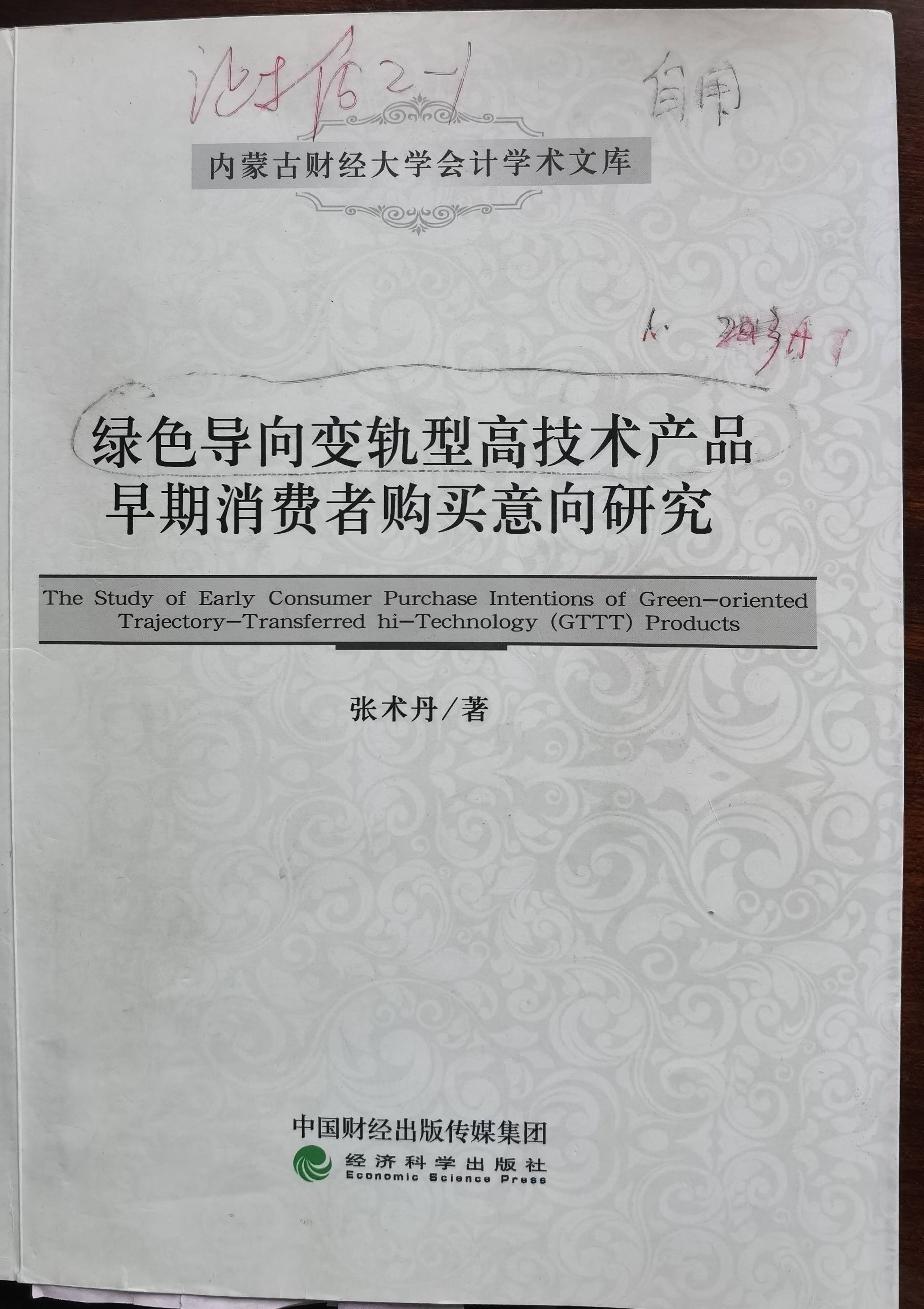 一博士出版学位论文未经导师同意被索赔4000万<strong></p>
<p>币安如何交易</strong>，法院判了