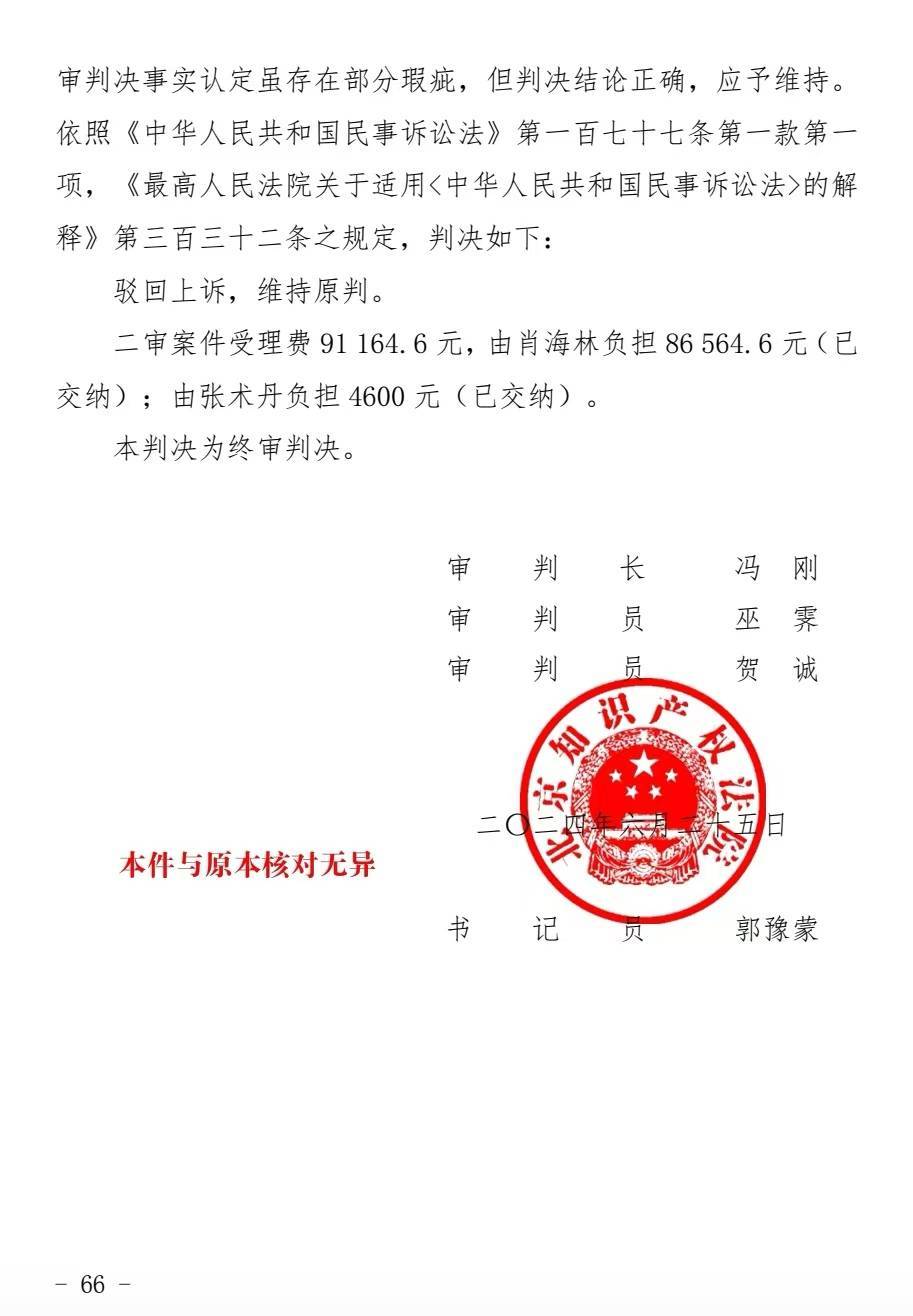 一博士出版学位论文未经导师同意被索赔4000万<strong></p>
<p>币安如何交易</strong>，法院判了