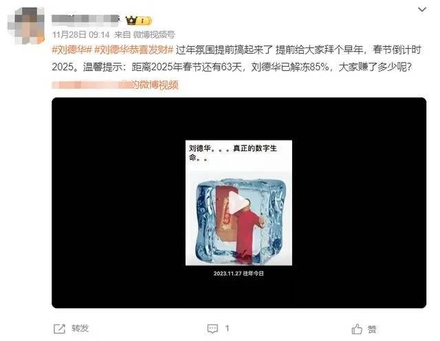 下下下下下下下下下周过年<strong></p>
<p>币安如何交易</strong>！“刘德华已解冻85%”！