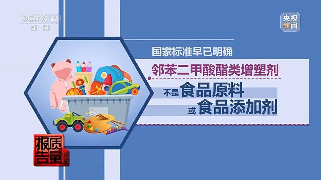 超标200倍以上<strong></p>
<p>binance币安下载</strong>！影响生殖健康和生长发育！央视曝光：很多孩子都在用