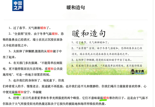 暖和（hé）？咖（kā）喱？错误百出<strong></p>
<p>binance币安下载</strong>！误人子弟！