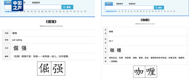 暖和（hé）？咖（kā）喱？错误百出<strong></p>
<p>binance币安下载</strong>！误人子弟！