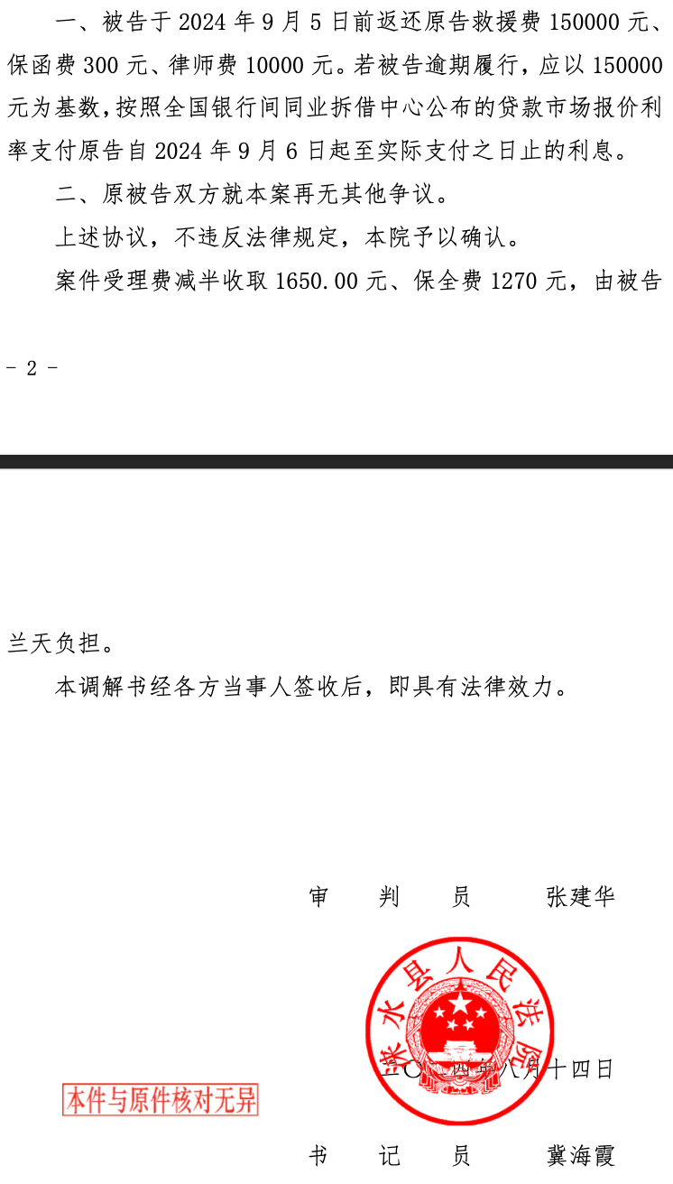 一家六口去年被洪水冲走<strong></p>
<p>币安交易网</strong>，一救援队队长收15万元帮寻人后却“消失”