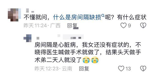 17岁云南女生 “没病做手术离世”？家属回应：确诊先心病<strong></p>
<p>币安交易网</strong>，三家医院都建议手术｜云辟谣